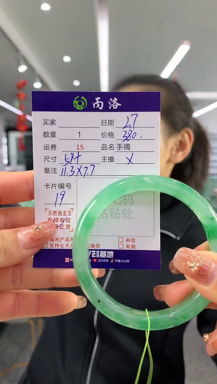 【闪购商品】石英质玉手镯未镶嵌59