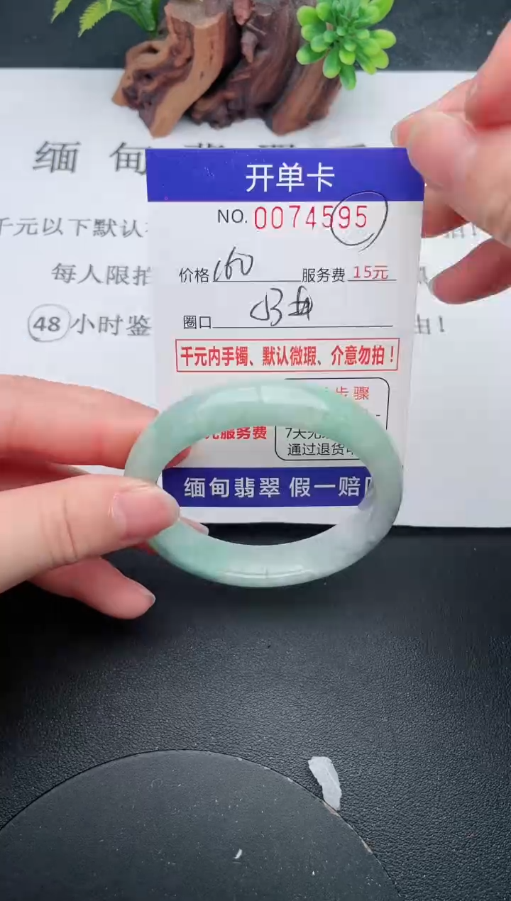 【闪购商品】95手镯即见即所得拍啥发啥