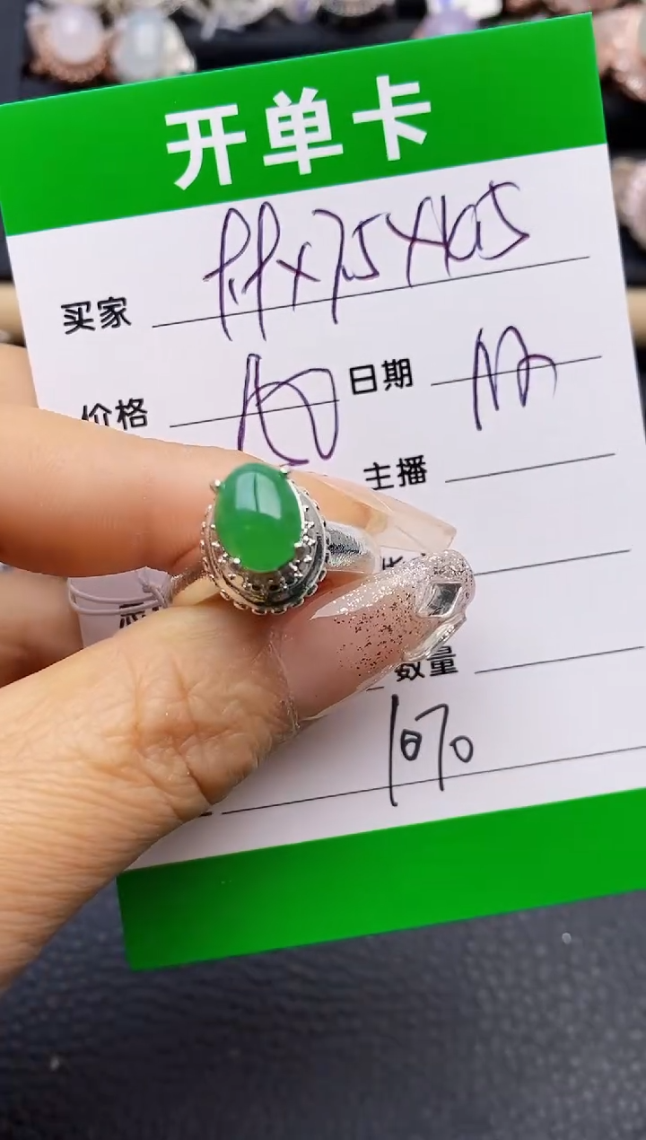 【闪购商品】翡翠戒指未镶嵌铜拖1070