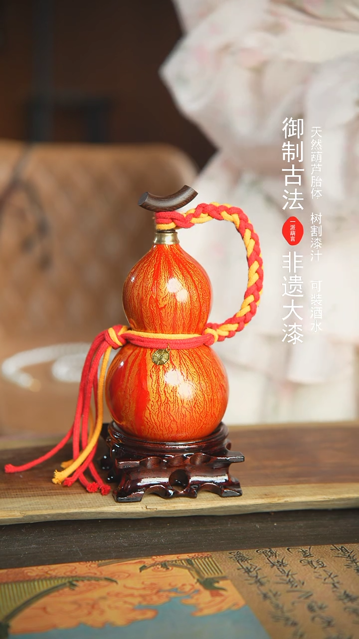 【闪购商品】349号新年福利非遗漆器酒葫芦