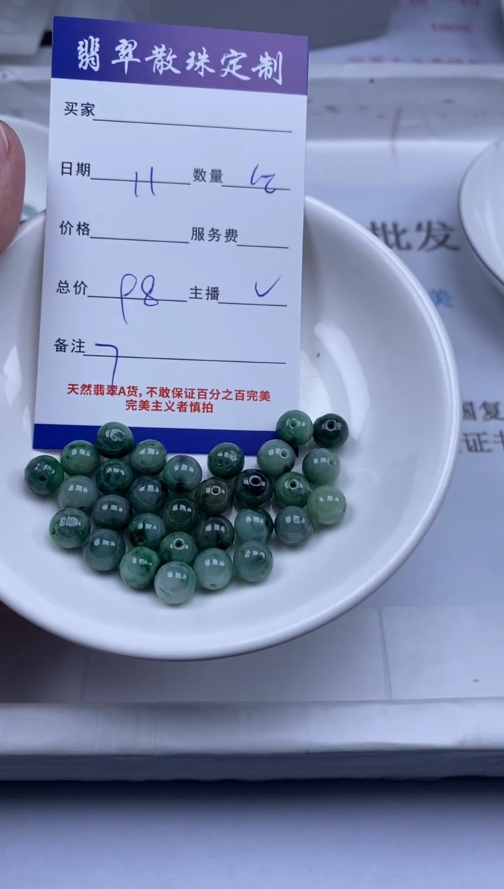 翡翠未镶嵌颈饰贞城散珠批发DIY编制