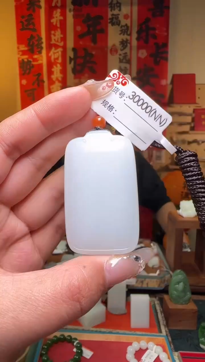 【闪购商品】和田玉吊坠未镶嵌1NN