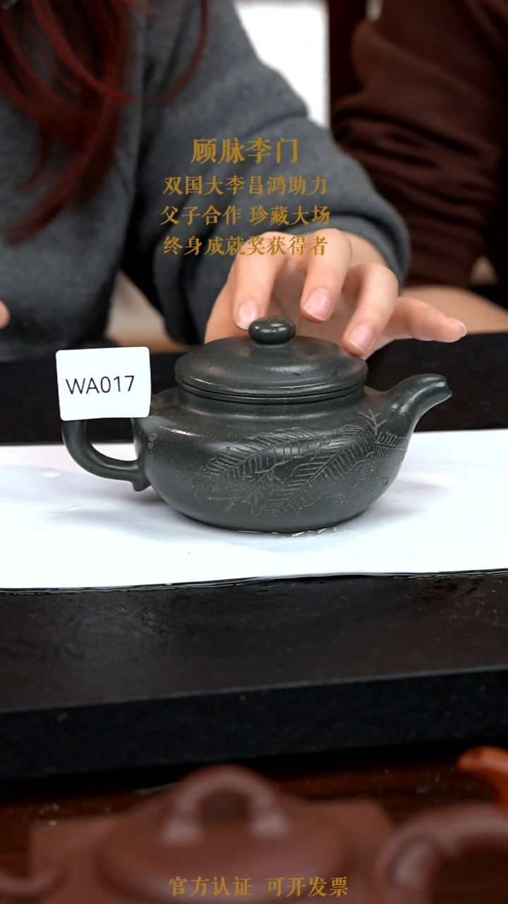 【闪购商品】紫砂茶壶WA017-1115ML