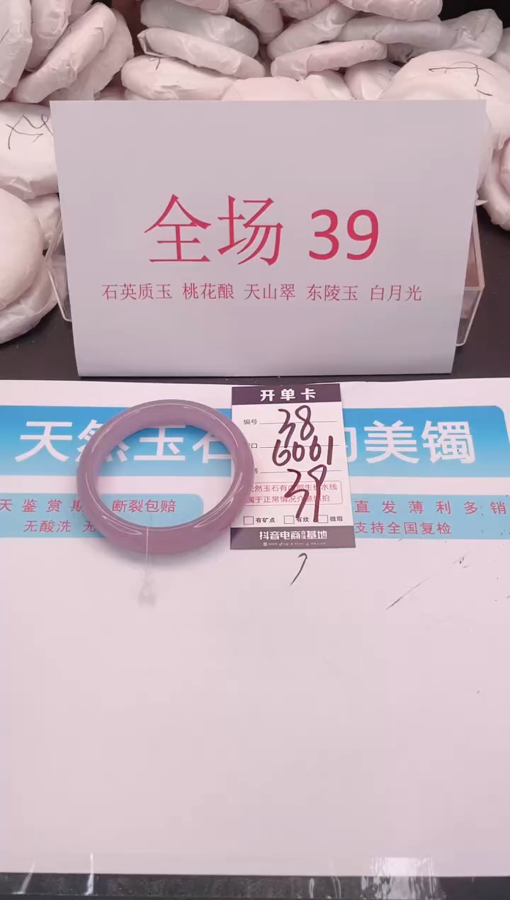 未镶嵌手镯石英质玉编号  A38