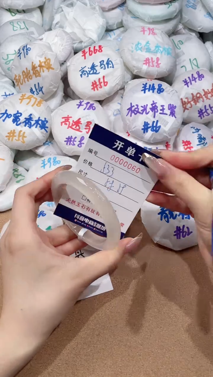 【闪购商品】玛瑙/玉髓手镯未镶嵌60