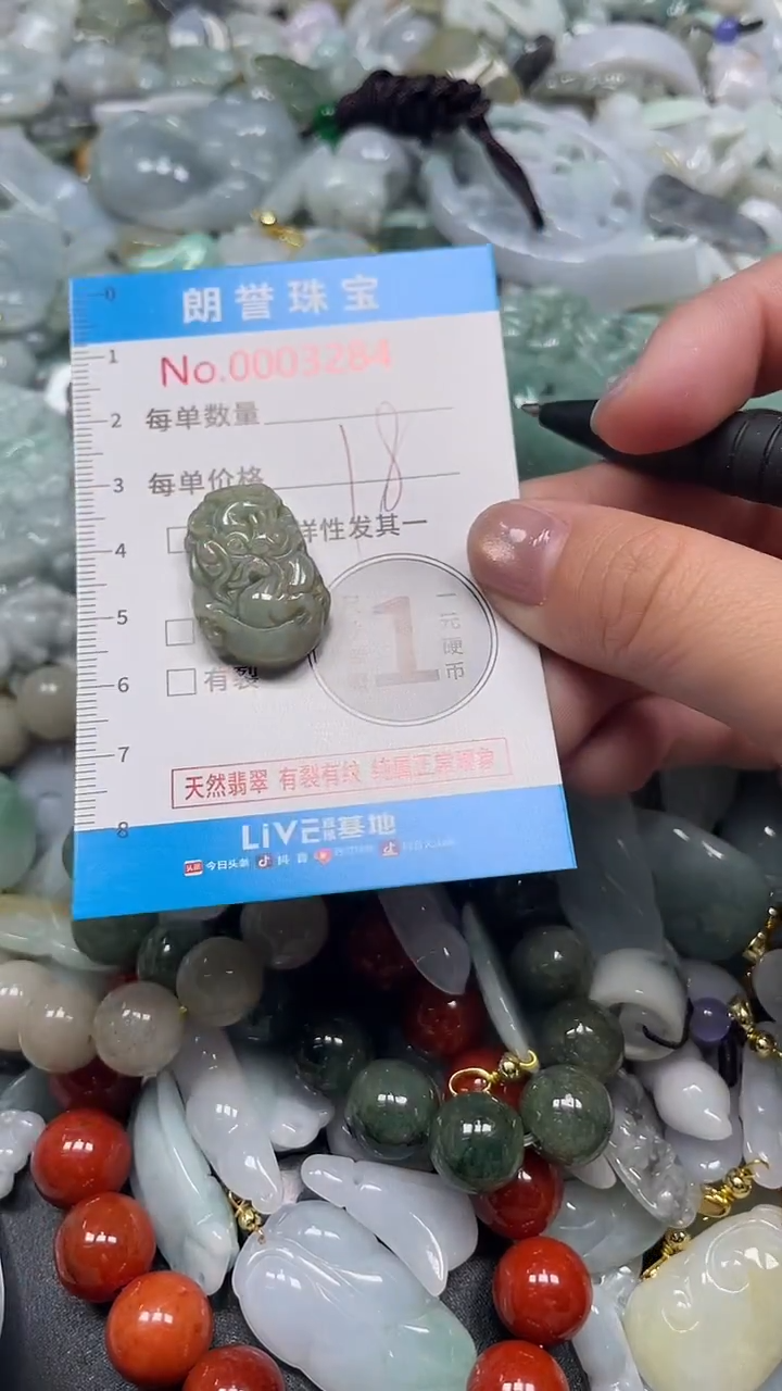 颈饰未镶嵌翡翠翡翠未镶嵌颈饰翡翠吊坠3284