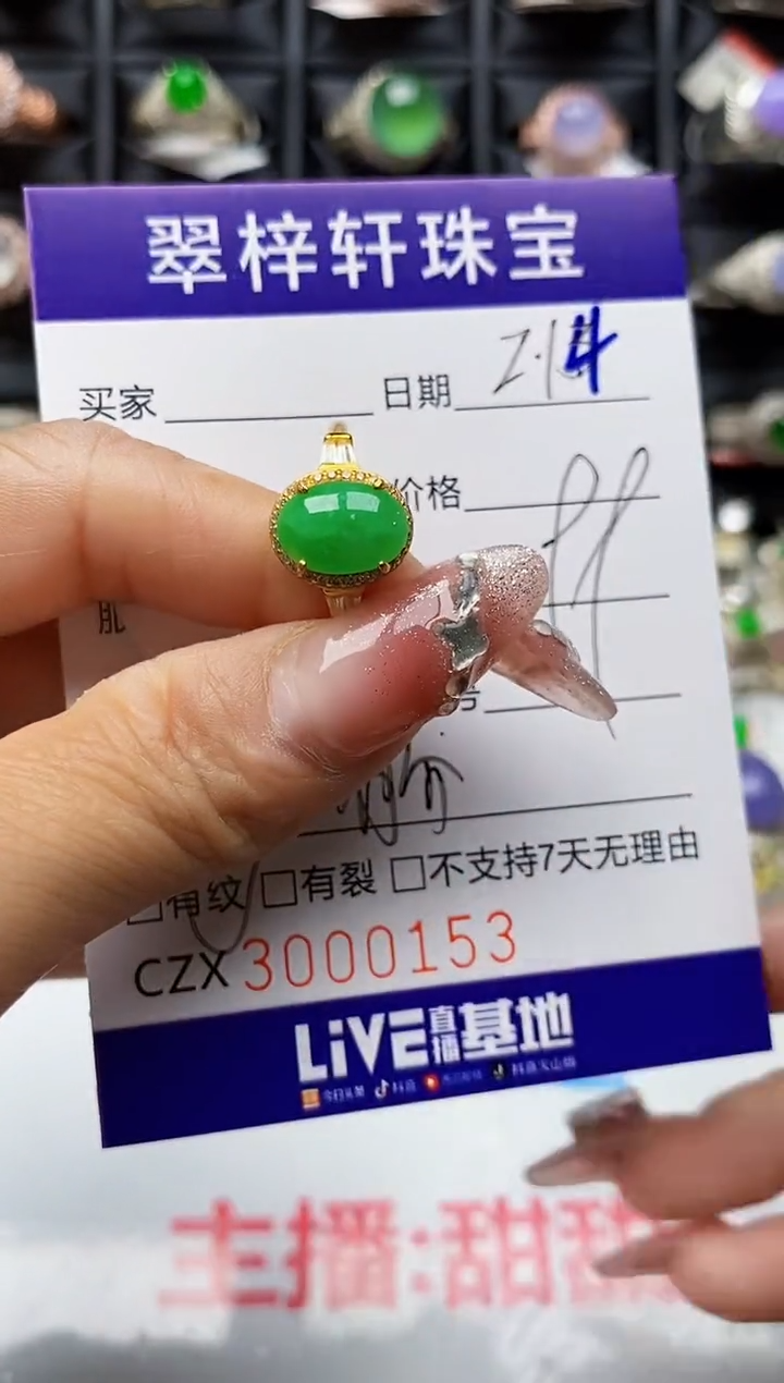 【闪购商品】翡翠戒指银S925镶嵌0153