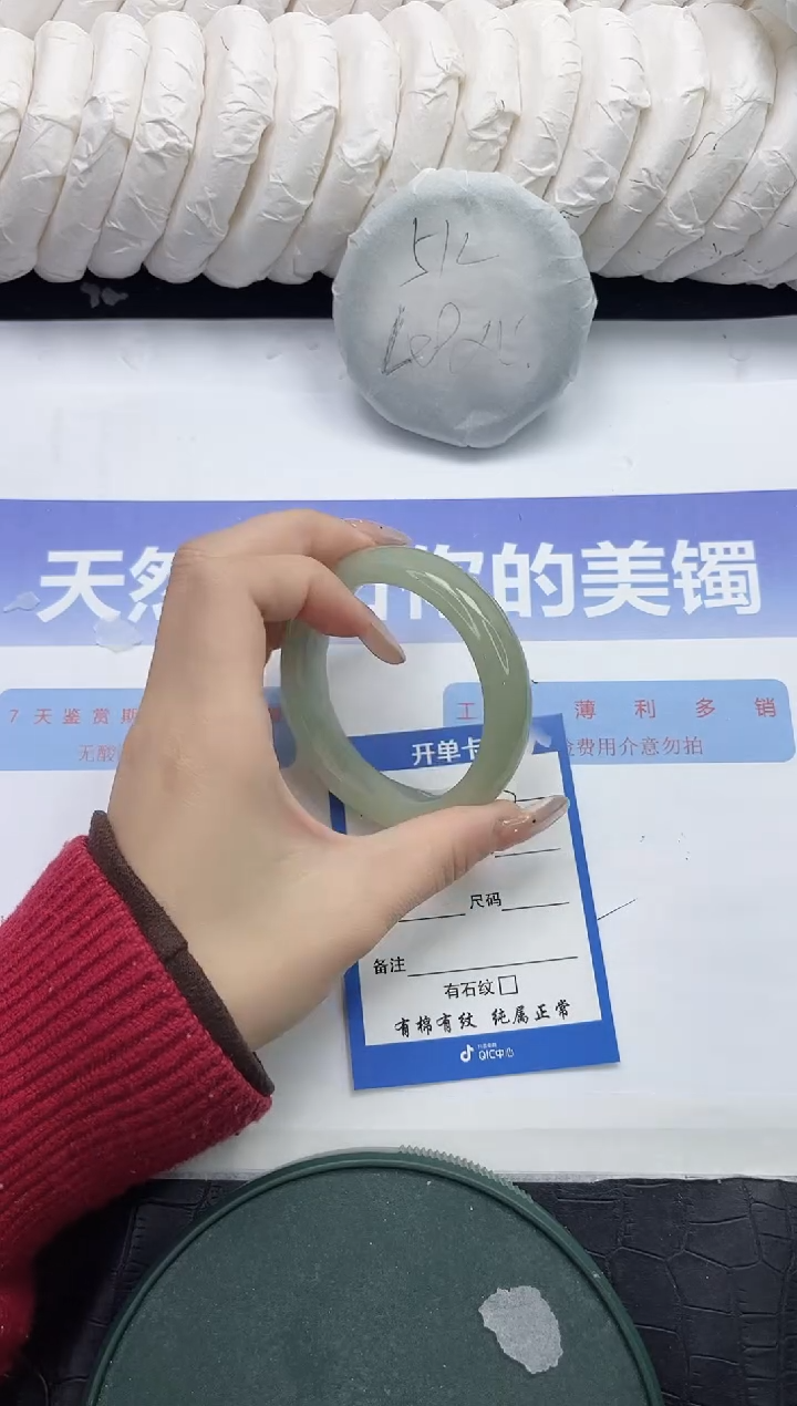 未镶嵌手镯石英质玉133-53.8