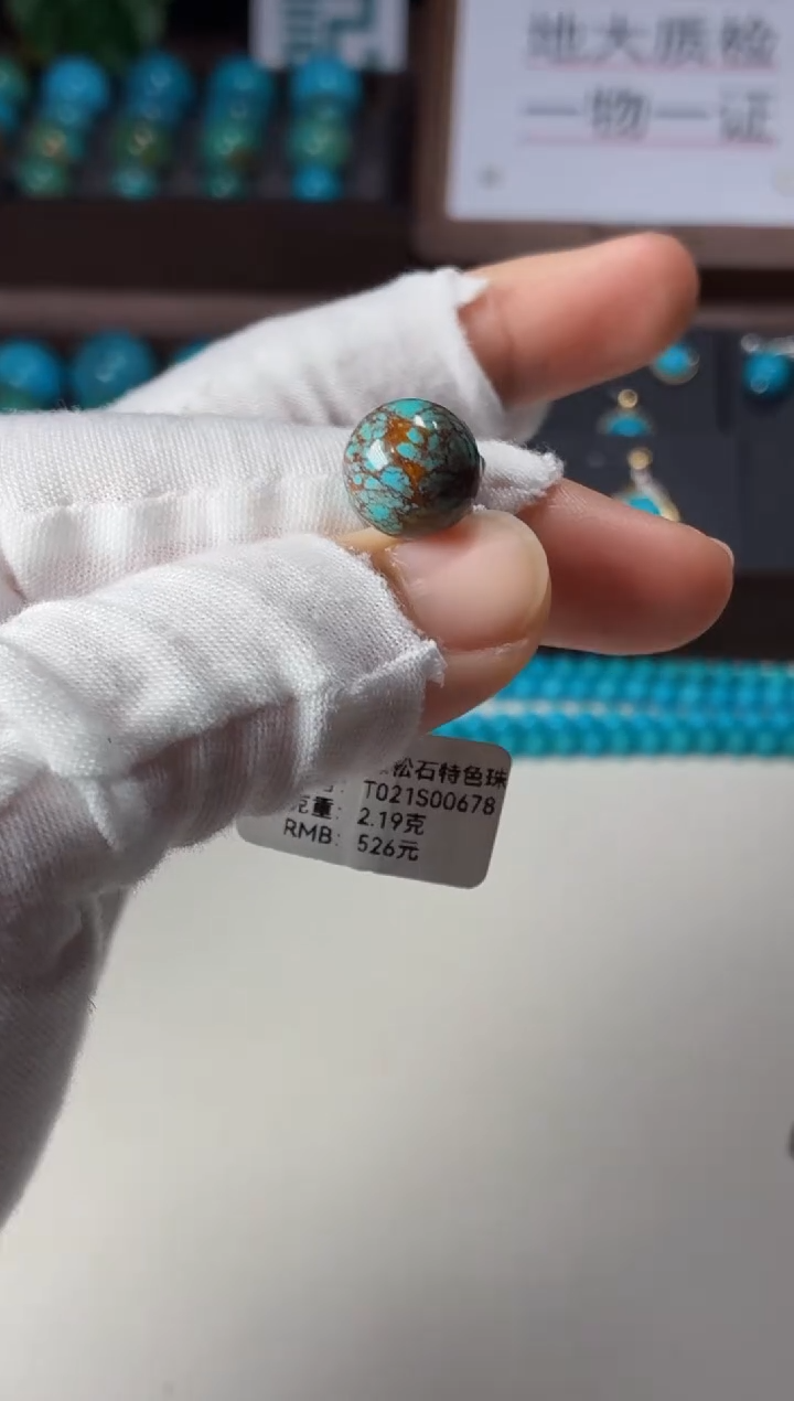 未镶嵌绿松石吊坠(不含链)1