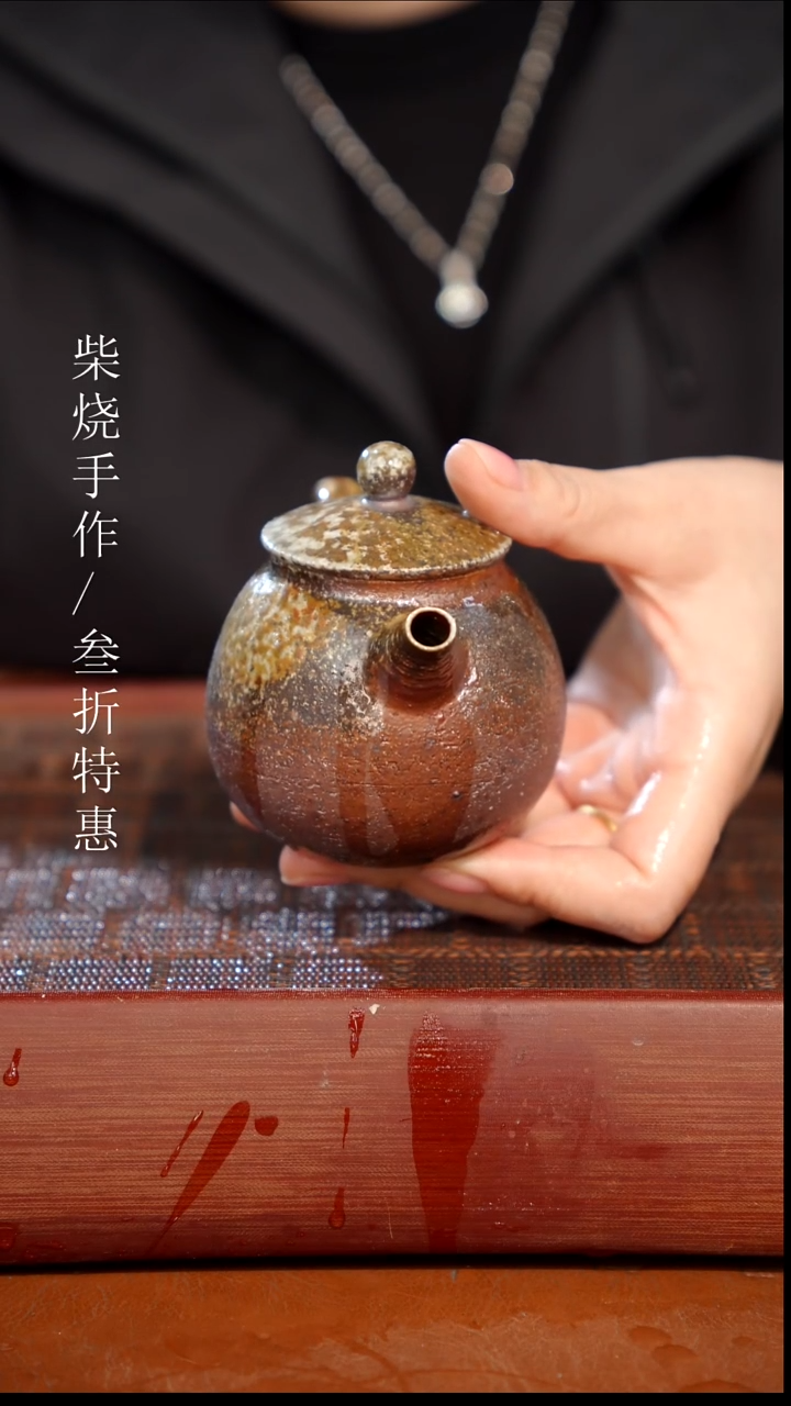 陶瓷奢瓷/瑞寅柴烧茶器（杯子）0272
