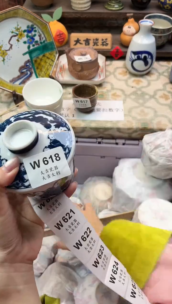 瓷器细**规   W618 （卡瑕）