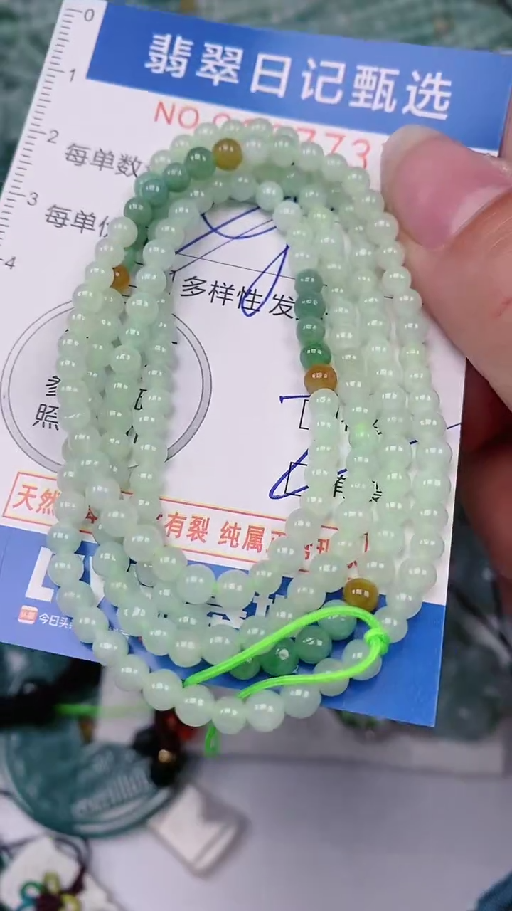 【闪购商品】翡翠颈饰未镶嵌00007737