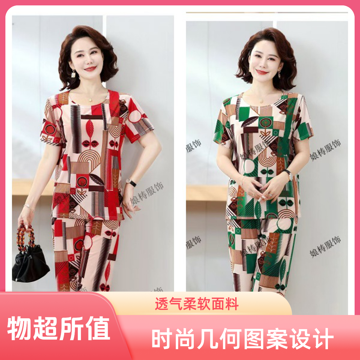 2025夏季新款女士冰凉两件套【短袖+七分裤】时尚潮流休闲洋气宽松