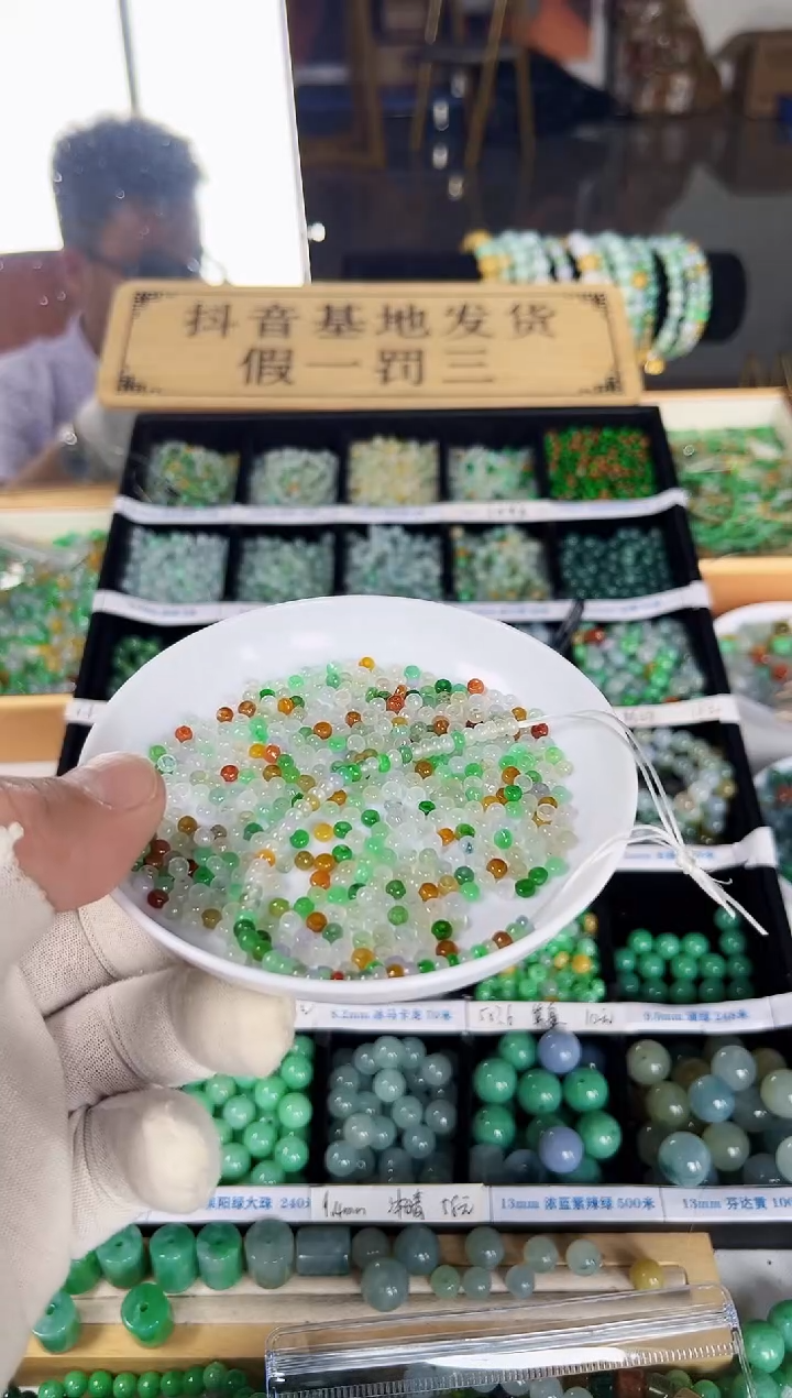 翡翠散珠翡翠散珠60颗