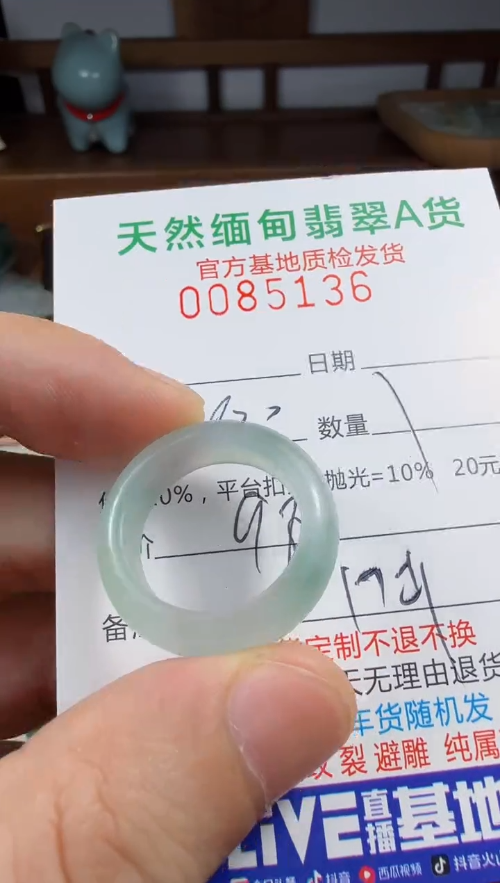 未镶嵌定制翡翠小****L翡翠