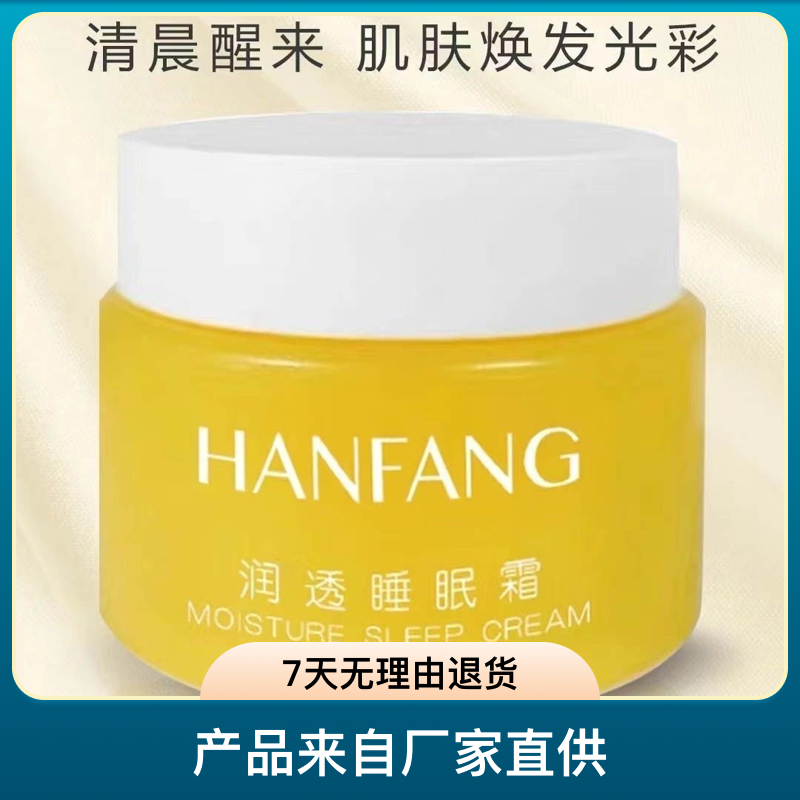 面部补水保湿滋润祛黄发光免洗净透面霜养肤舒缓改善暗沉多效修护