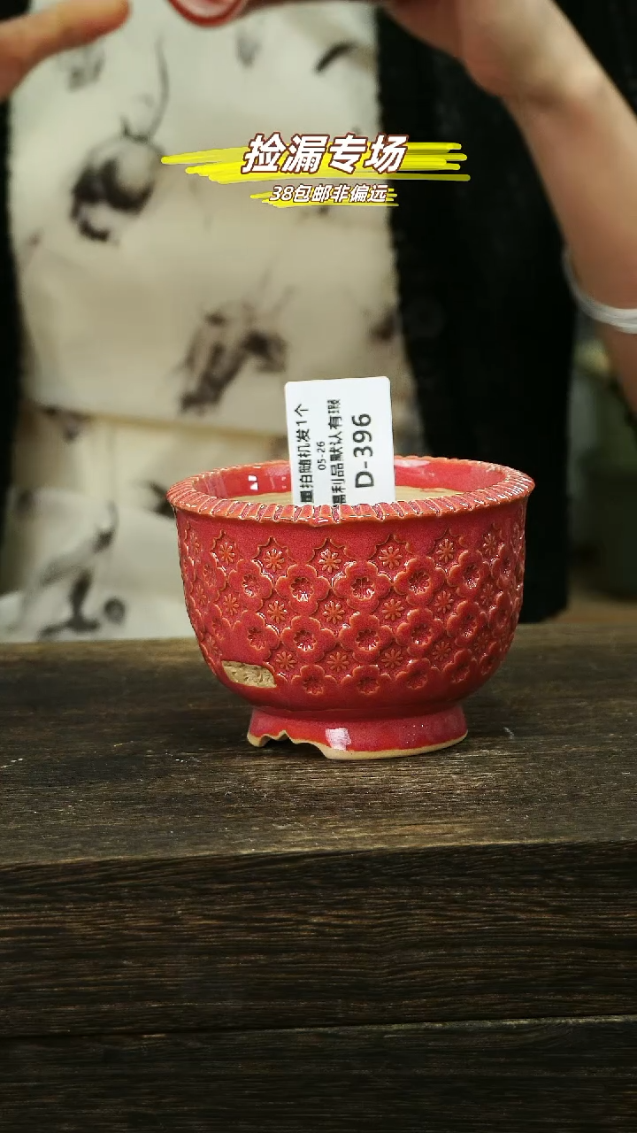 默认有瑕05-26-396口8