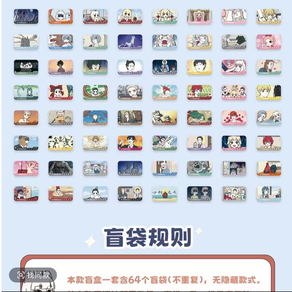 （代拆）非人哉正版回忆定格系列第二弹马口铁徽章盲盒动漫周边吧唧