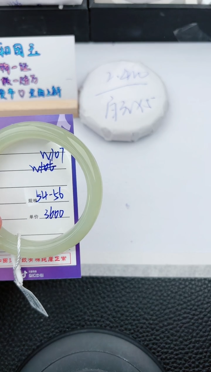 【闪购商品】和田玉手镯未镶嵌107微色差T6