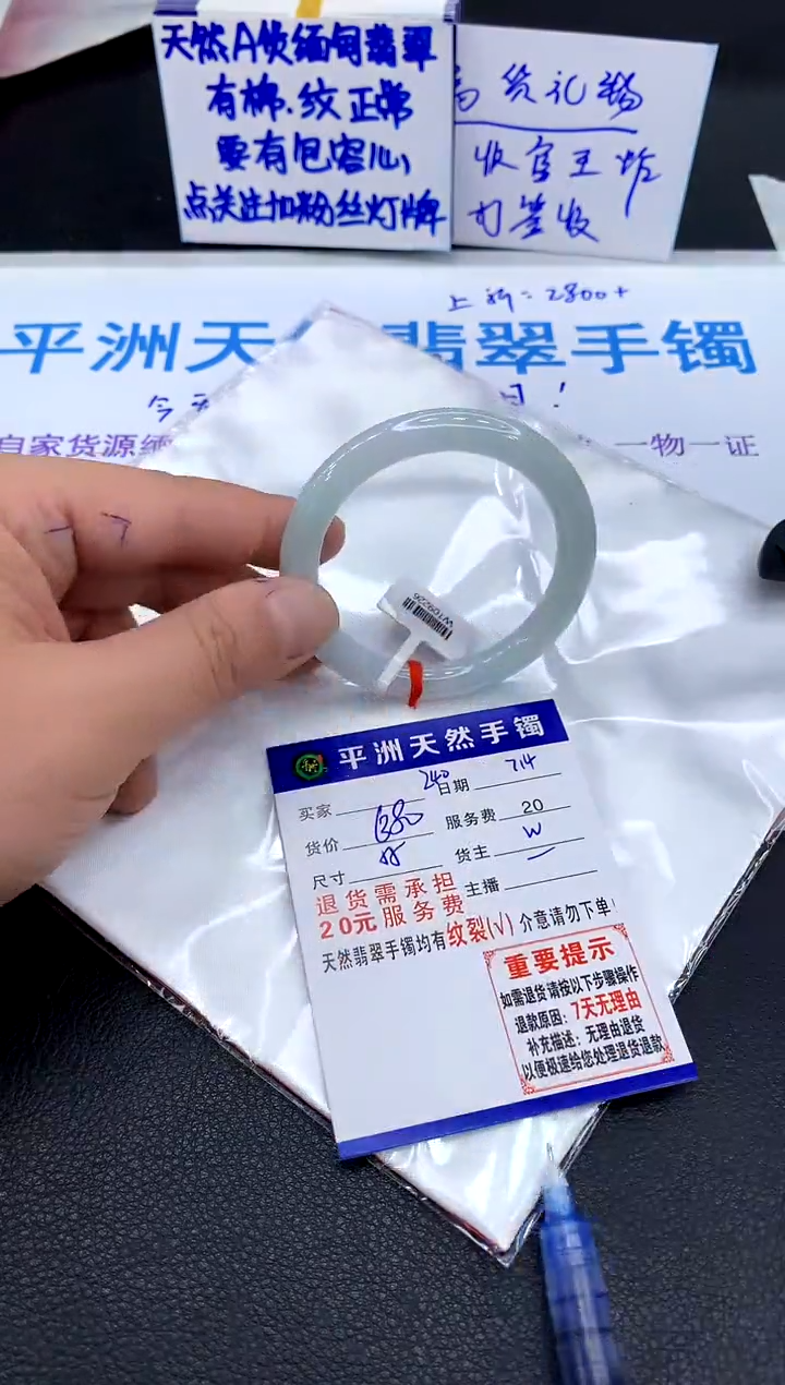 翡翠手镯未镶嵌1