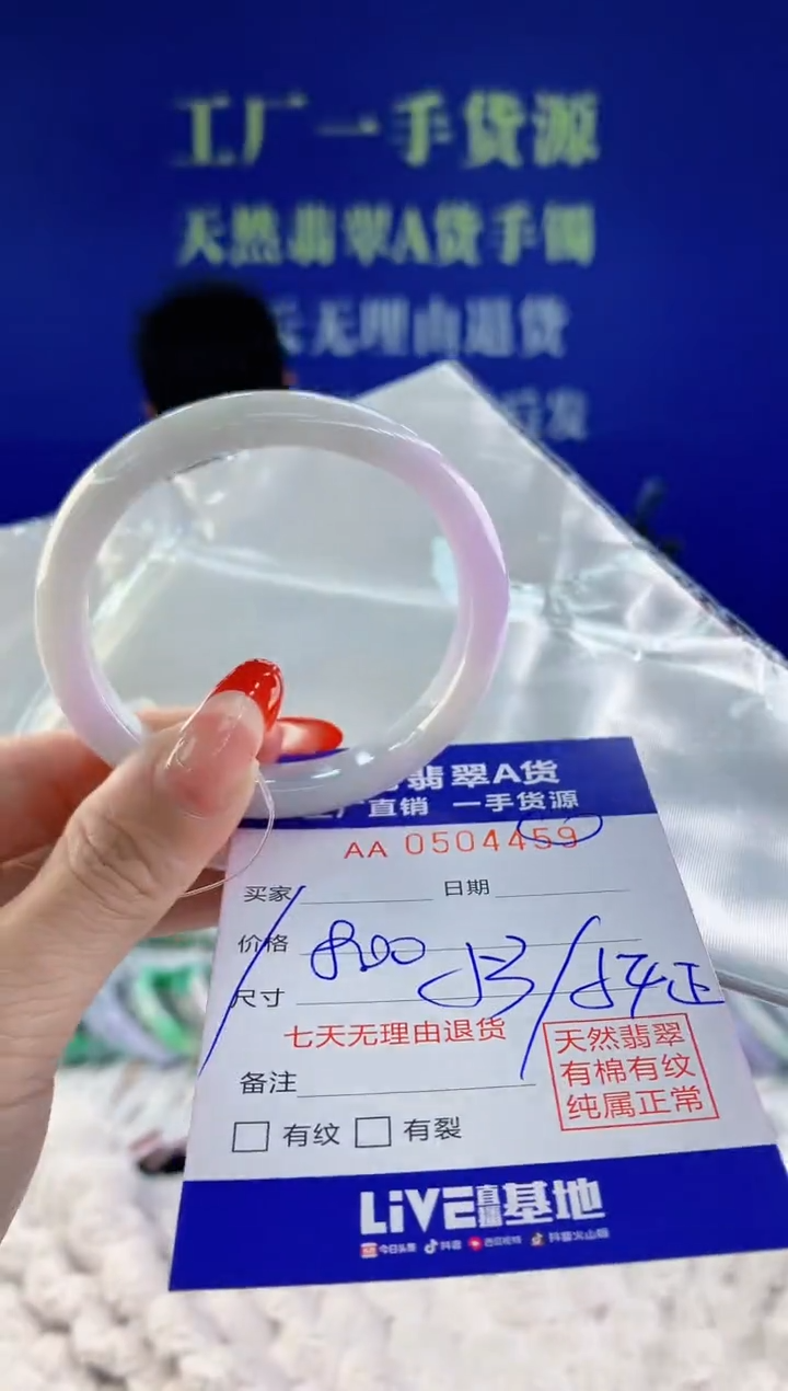 【闪购商品】翡翠手镯未镶嵌59天然A货翡翠