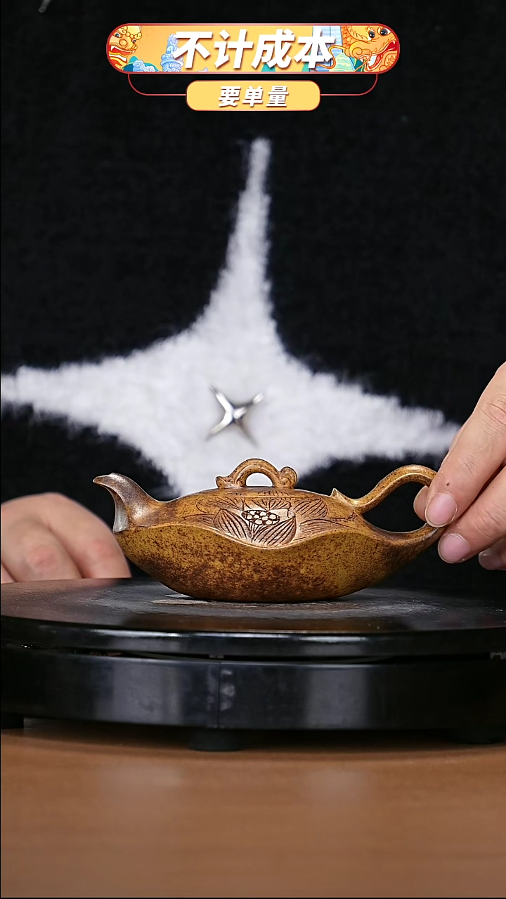 【闪购商品】宜兴原矿高端紫砂