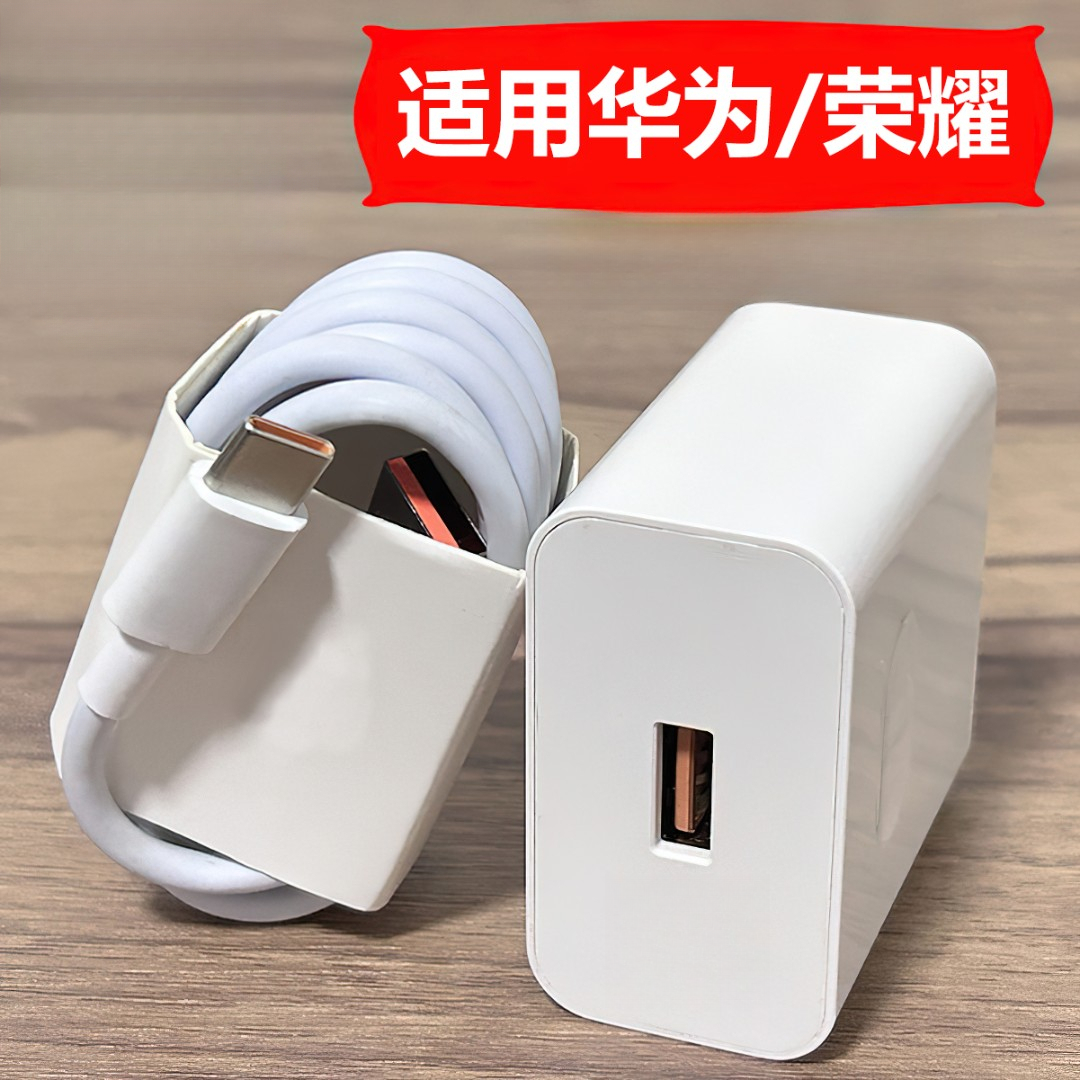 适用华为安卓手机120Mate40/nova8快充头66超级快充6A快充数据线