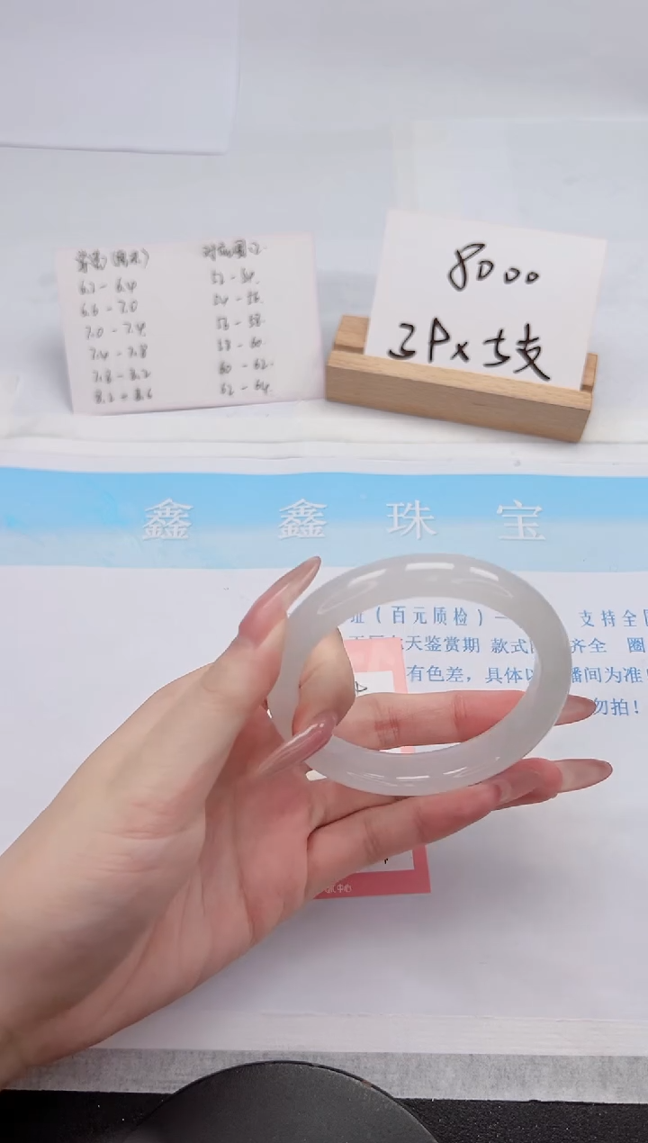 【闪购商品】石英质玉手镯未镶嵌159-59.3