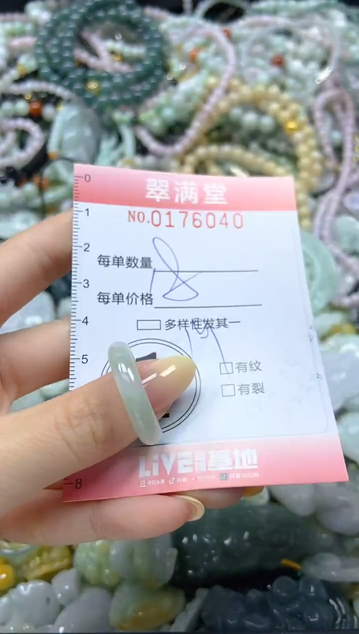 颈饰未镶嵌翡翠闪购0176040