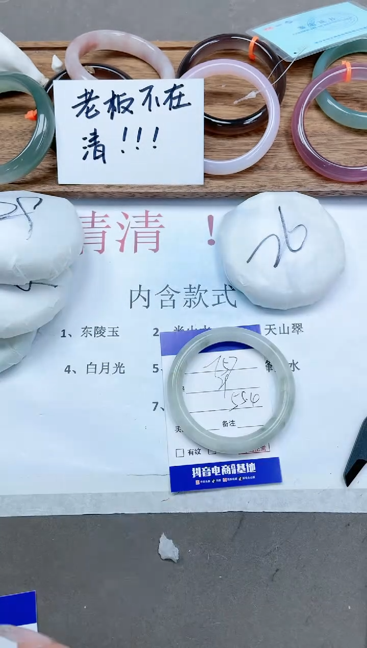 【闪购商品】石英质玉手镯未镶嵌13T57-55