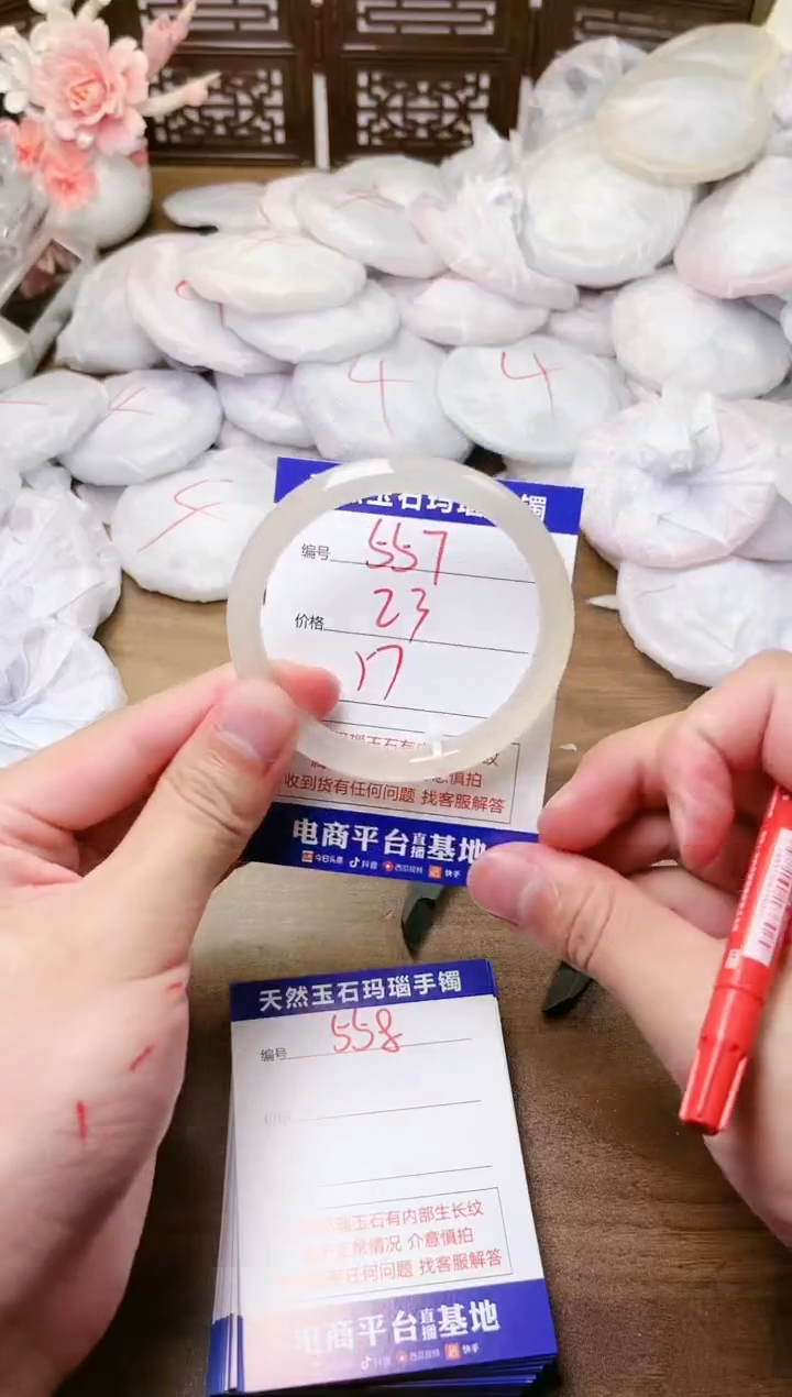 手镯玛瑙/玉髓未镶嵌557