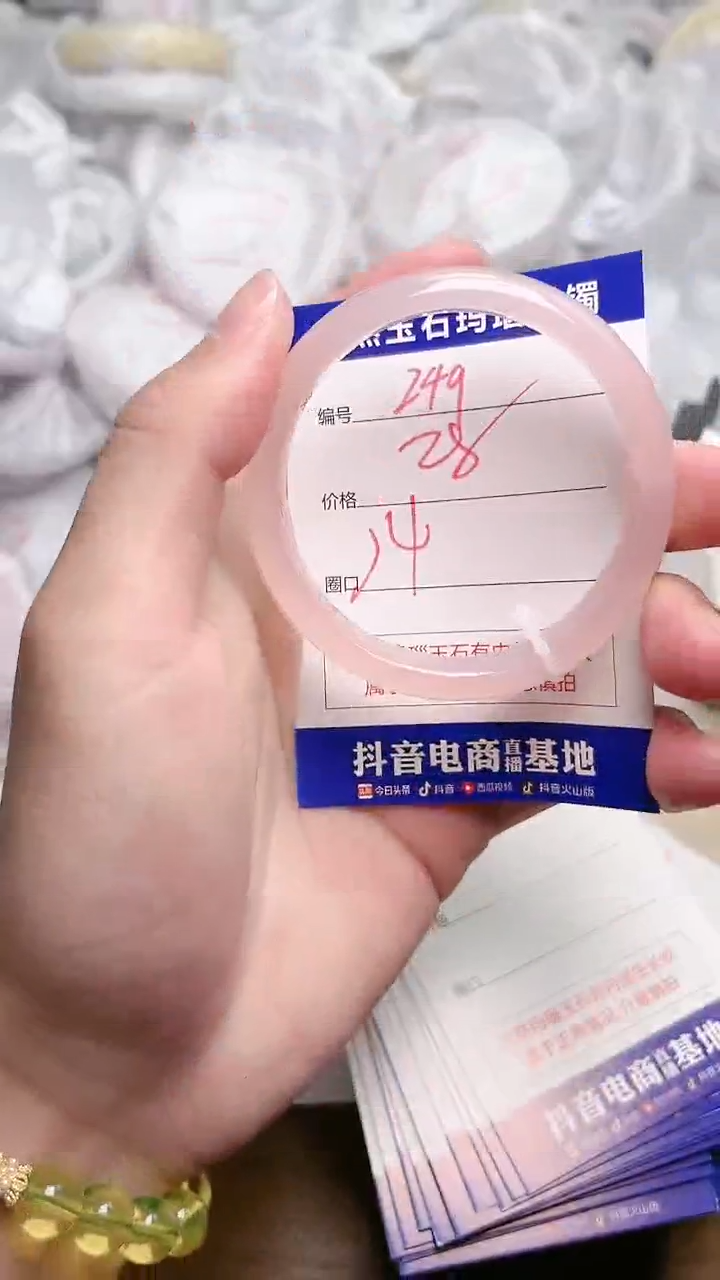 玛瑙/玉髓手镯未镶嵌249