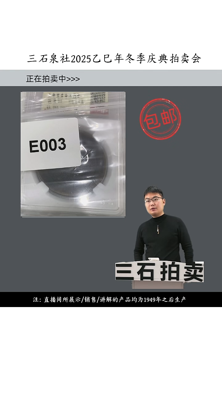 黄铜阿*直播间所见即所得