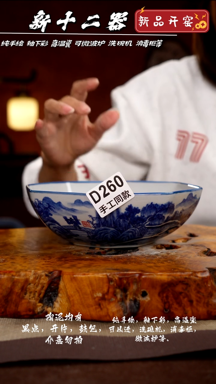 其他D260新十二器瓷器