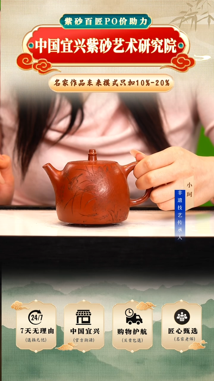 茶壶紫砂陶茶文化王     朱泥250cc左右