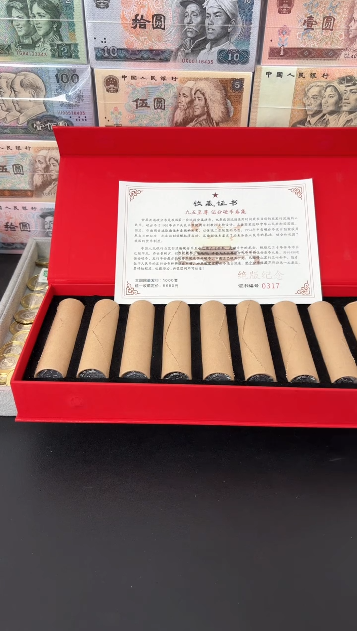 【闪购商品】退市老钱币0005礼盒套装 450枚
