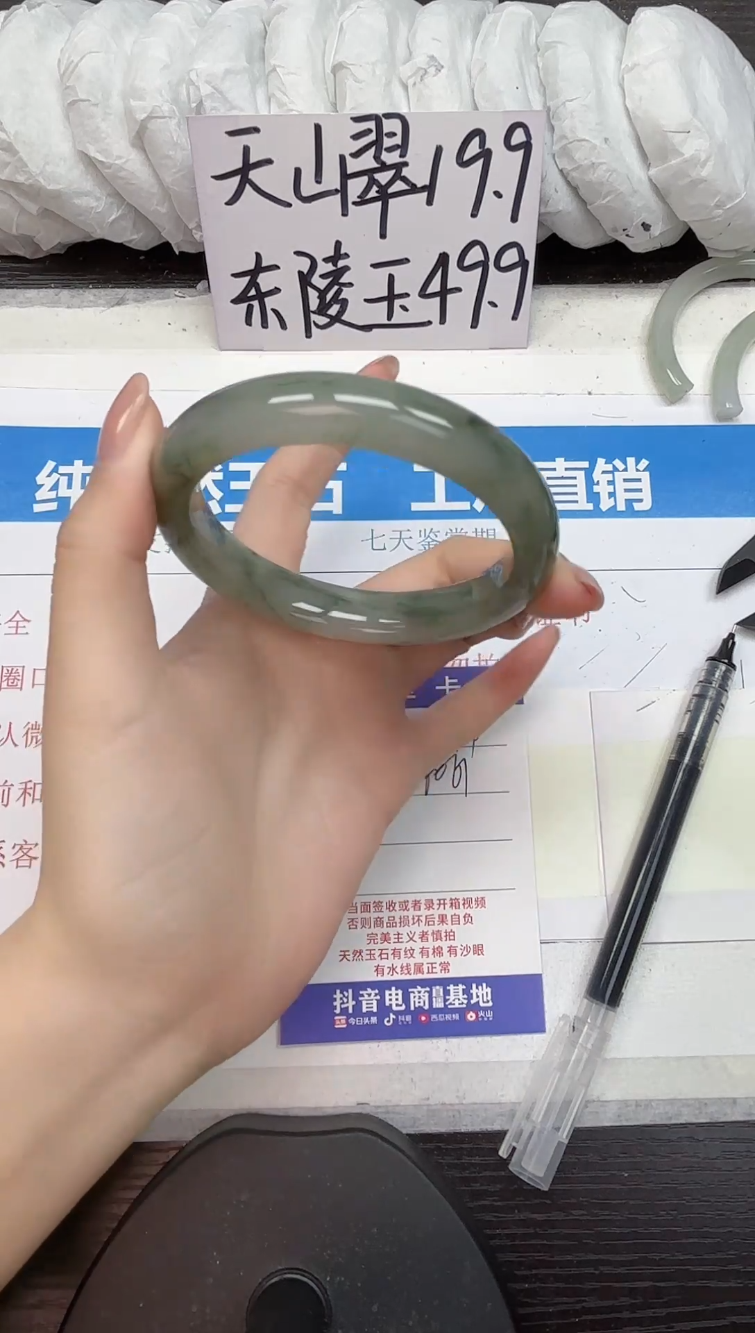 未镶嵌手镯石英质玉A294-60.61