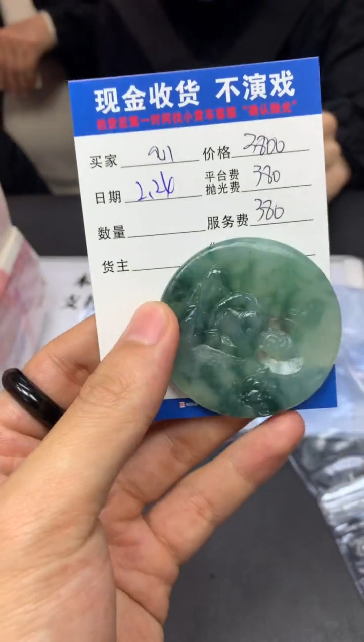 【闪购商品】定制翡翠未镶嵌SYD87261