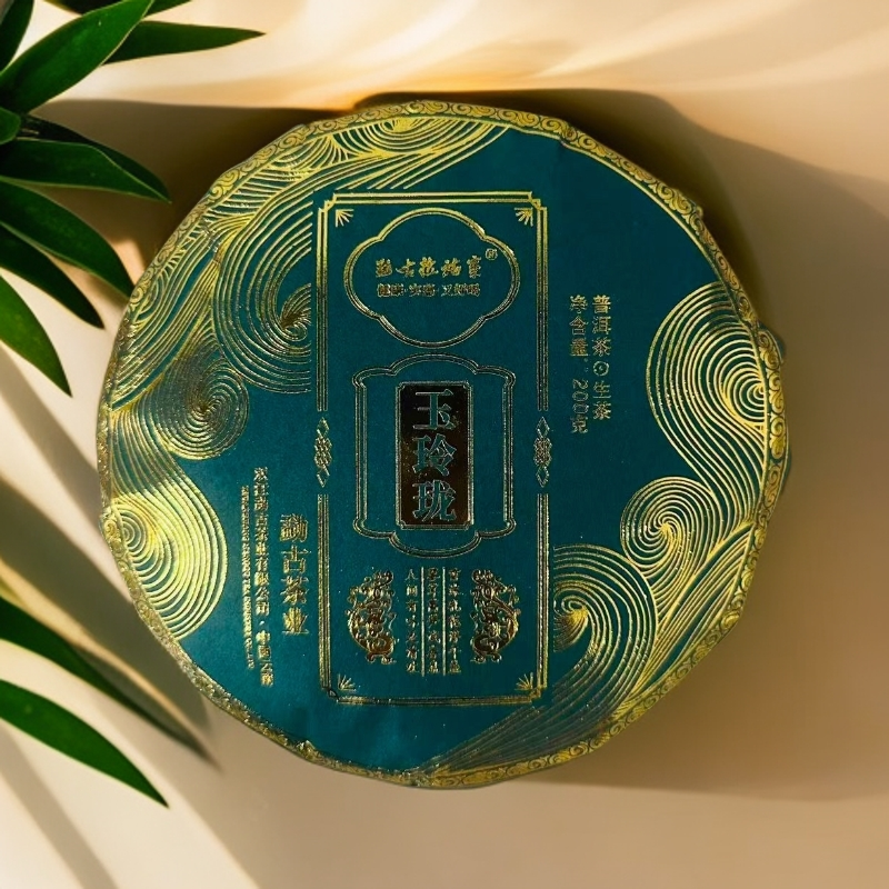 【金奖】2025年玉玲珑普洱生茶饼200克（拍5发6）
