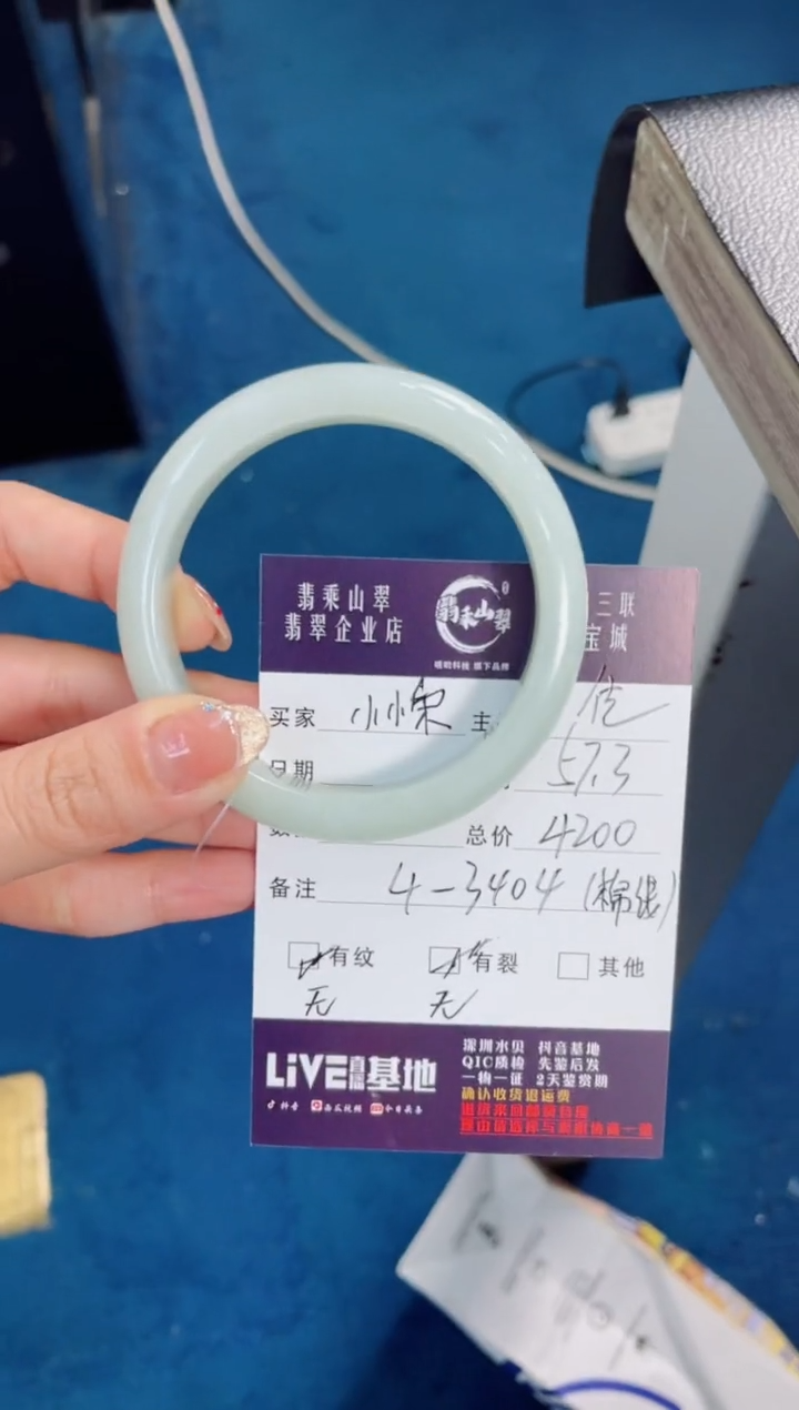 【闪购商品】翡翠手镯未镶嵌J 57正圈-4 3404