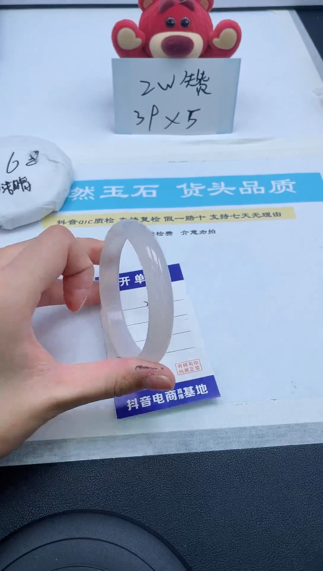 【闪购商品】石英质玉手镯未镶嵌209/61.3