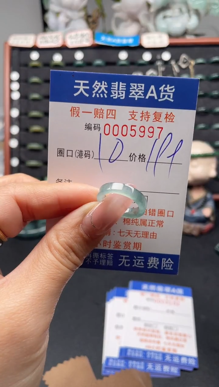 未镶嵌戒指翡翠10*5997