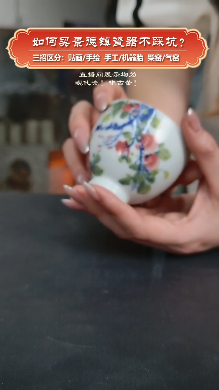 杯 九畹柴窑-手工手绘釉下彩鸡心杯