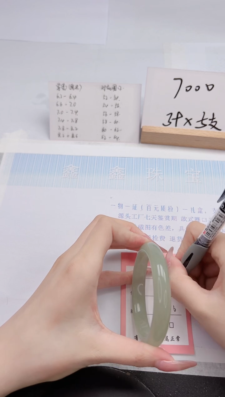 【闪购商品】石英质玉手镯未镶嵌232-58.6