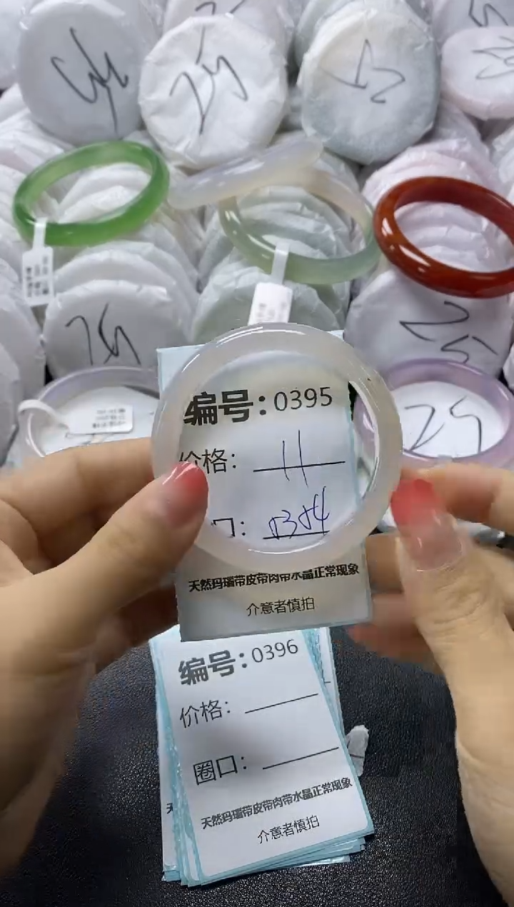 【闪购商品】玛瑙/玉髓手镯未镶嵌395