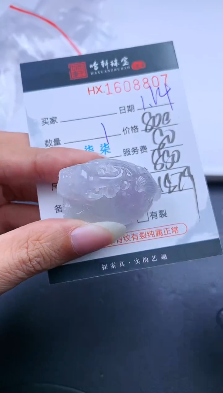 【闪购商品】翡翠挂件未镶嵌哈轩 挂件1