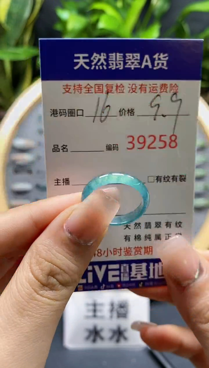 翡翠戒指未镶嵌天然A货翡翠9258