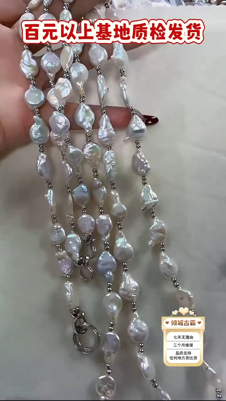 未镶嵌项链淡水珍珠197多样性发货 发其一