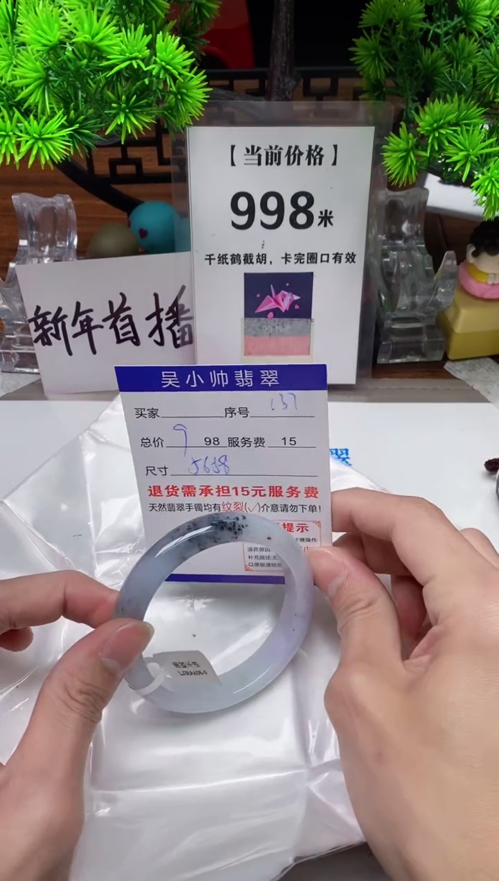 【闪购商品】翡翠手镯未镶嵌137缅甸天然A货翡翠