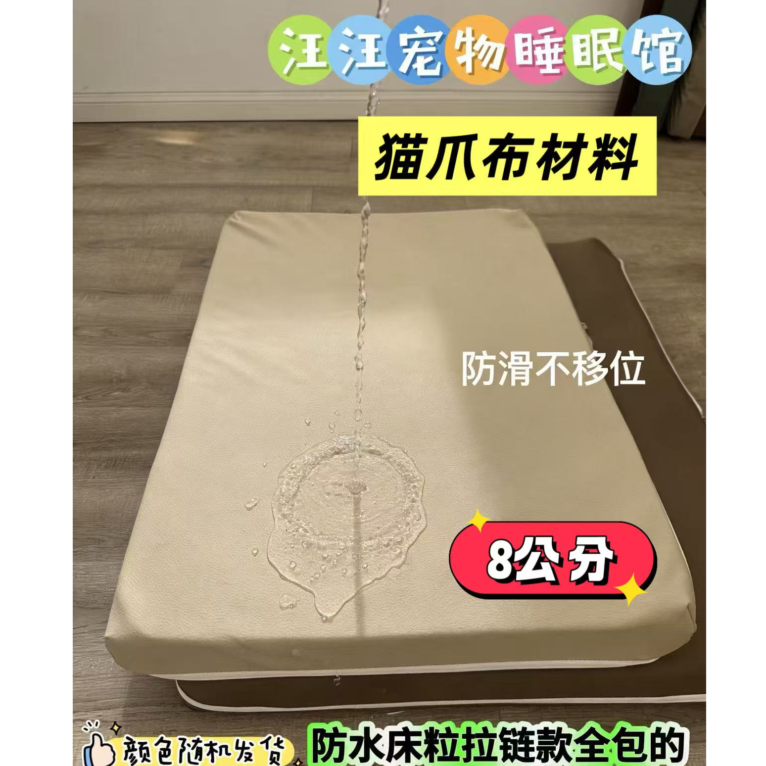 汪汪宠物 拉链款【猫爪布拉链款全包防水床笠5公分--8公分】